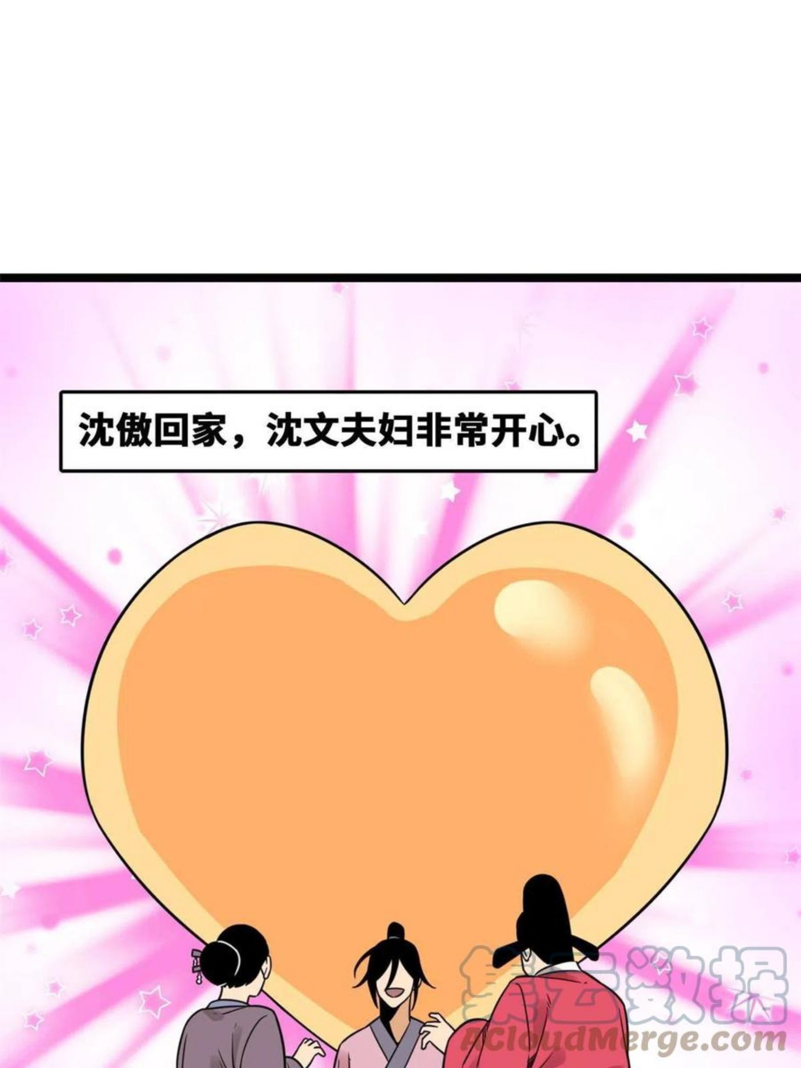 明朝败家子顶点小说漫画,148 孽子回头34图