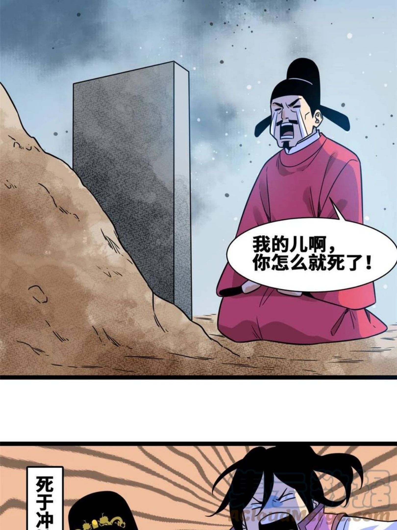 明朝败家子顶点小说漫画,148 孽子回头7图