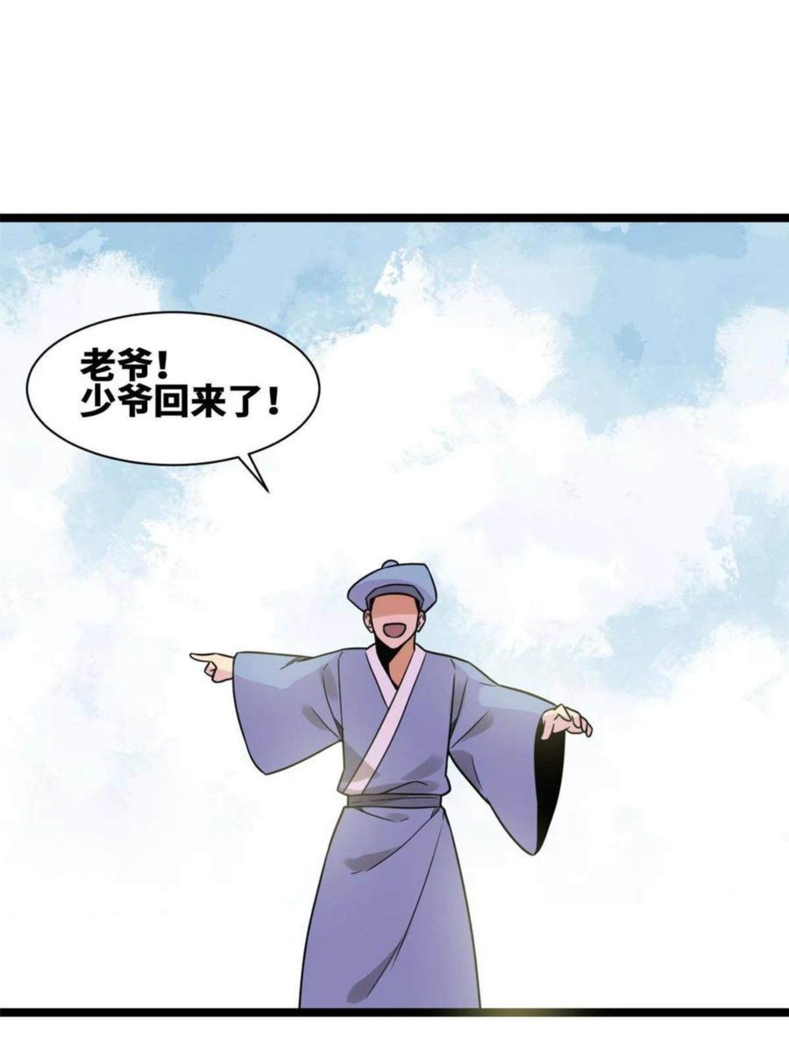 明朝败家子顶点小说漫画,148 孽子回头11图