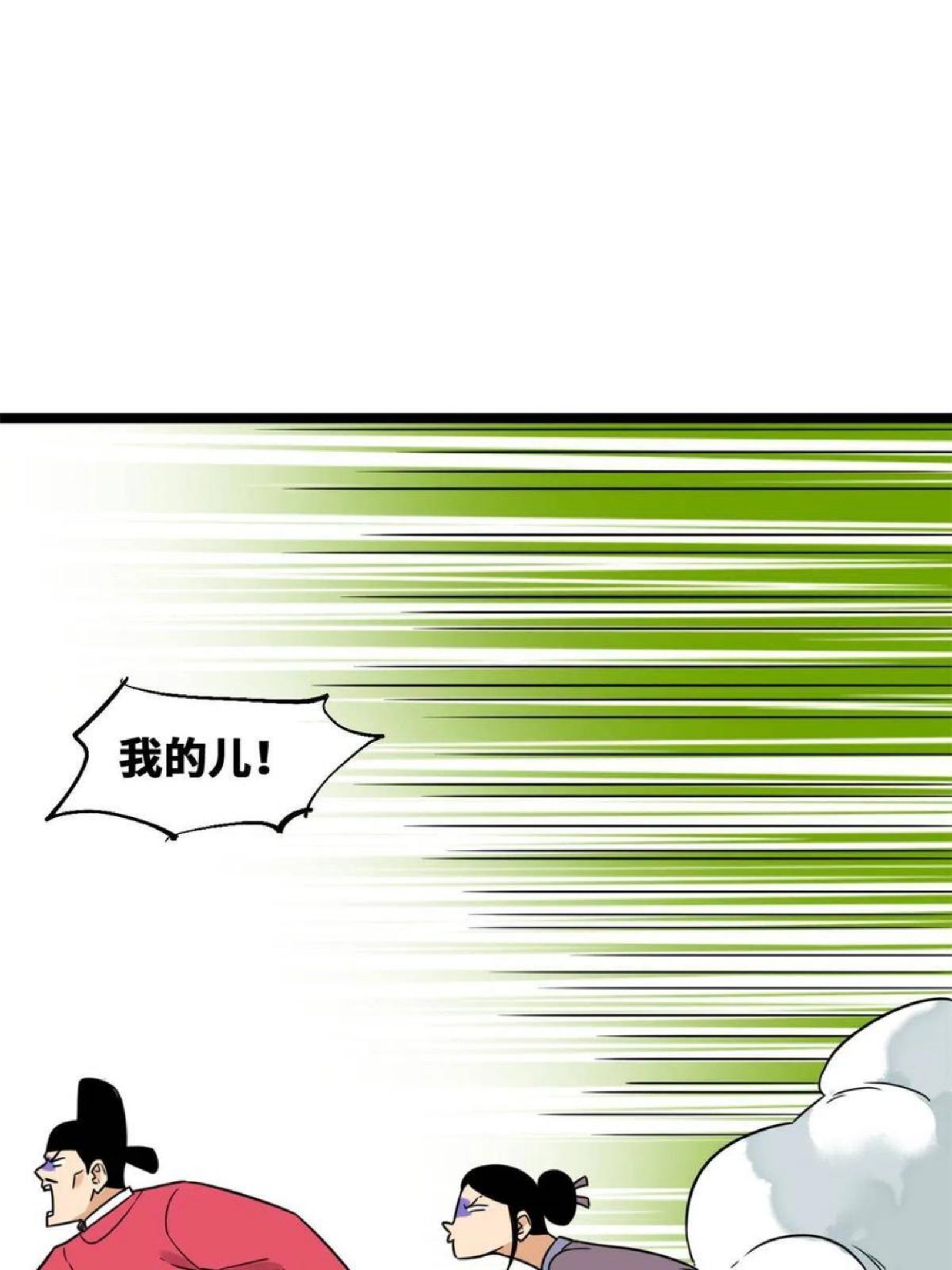 明朝败家子顶点小说漫画,148 孽子回头12图