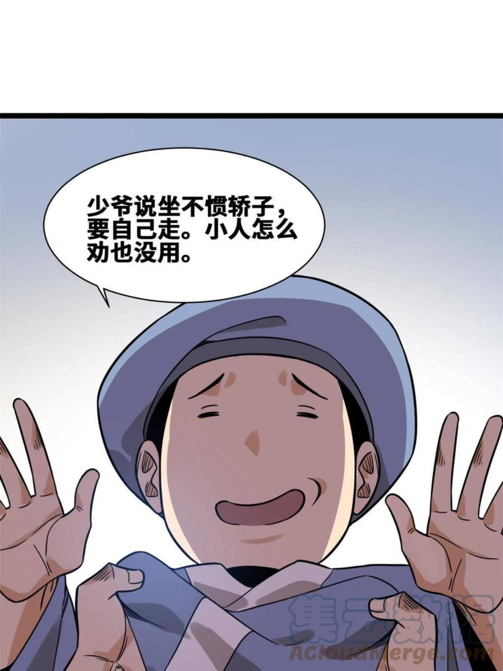 明朝败家子顶点小说漫画,148 孽子回头19图