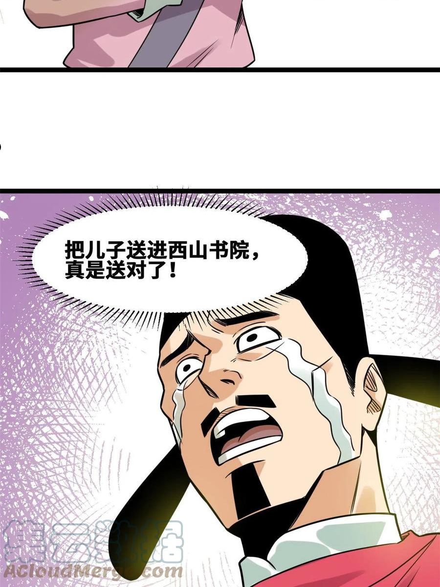 明朝败家子女主是谁漫画,149 沈傲的体会46图