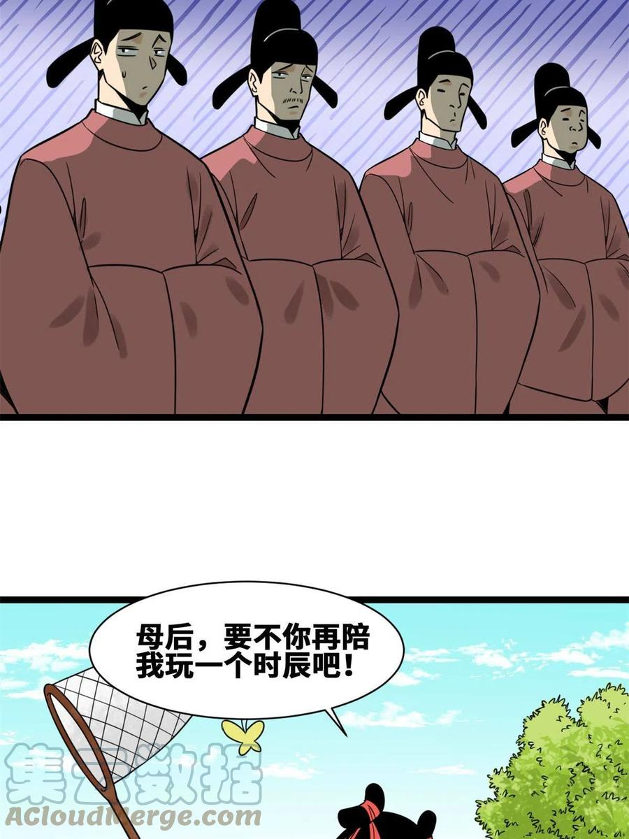 明朝败家子顶点小说网漫画,150 恩同再造10图