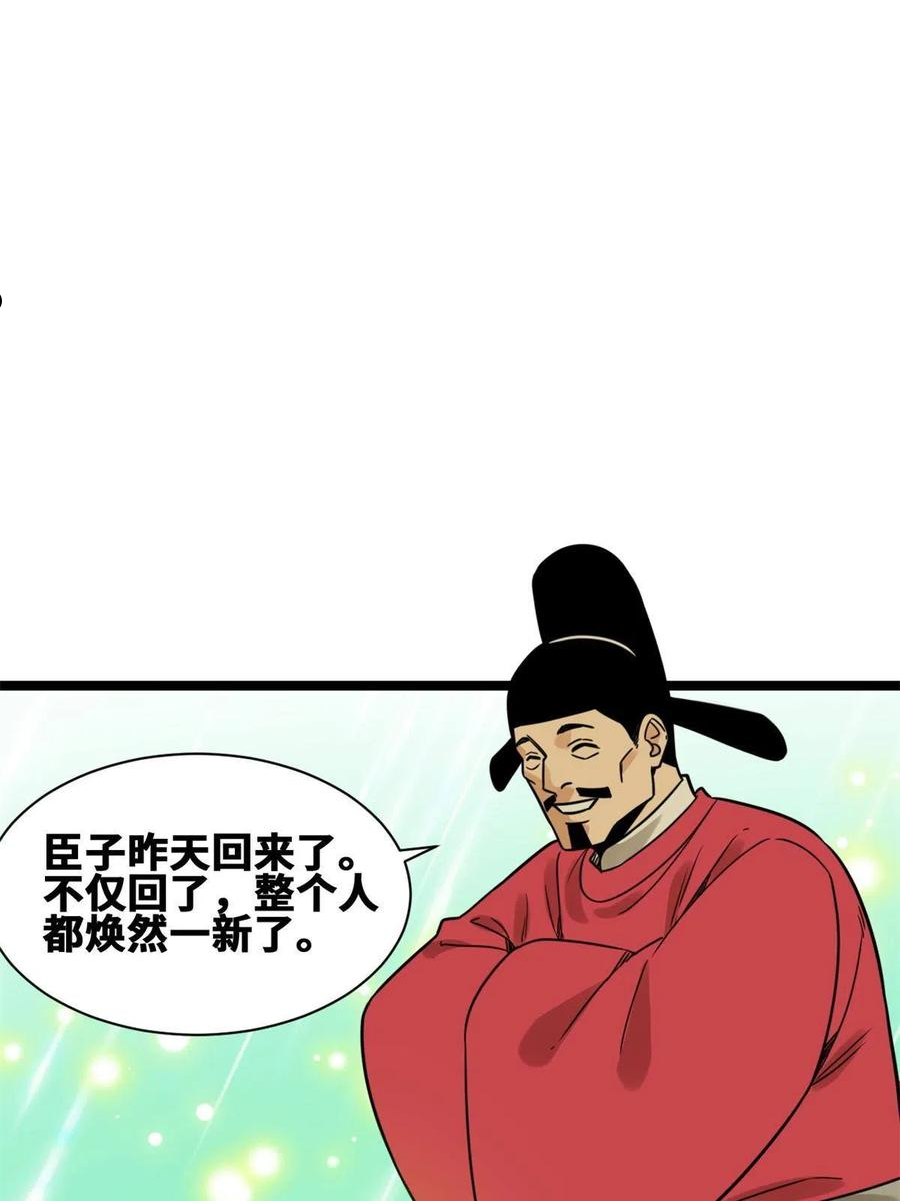 明朝败家子顶点小说网漫画,150 恩同再造20图