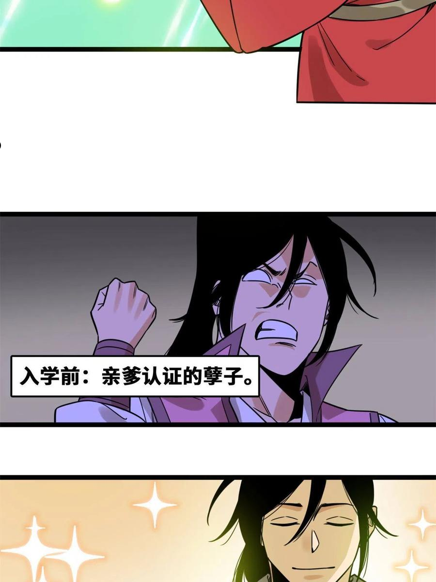 明朝败家子顶点小说网漫画,150 恩同再造21图