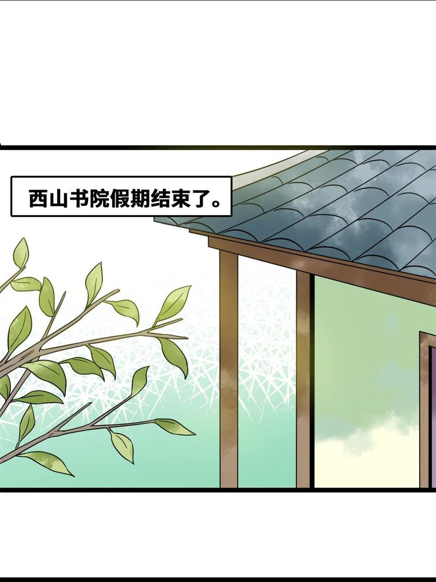 明朝败家子顶点小说网漫画,150 恩同再造3图