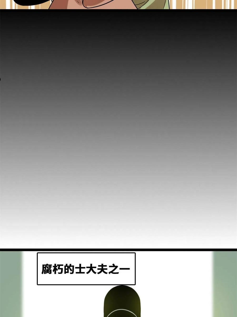 明朝败家子顶点小说网漫画,150 恩同再造30图