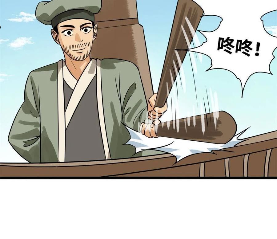 明朝败家子漫画全集免费漫画,186 蝗虫大饥荒17图