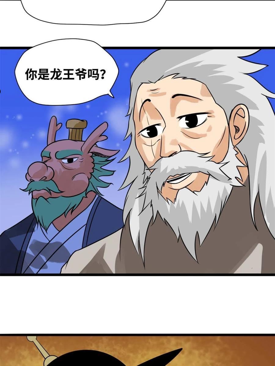 明朝败家子漫画全集免费漫画,186 蝗虫大饥荒21图