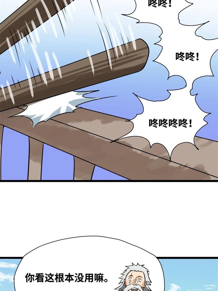 明朝败家子漫画全集免费漫画,186 蝗虫大饥荒23图