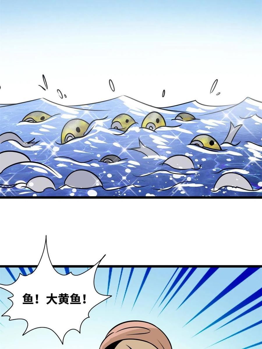 明朝败家子漫画全集免费漫画,186 蝗虫大饥荒30图