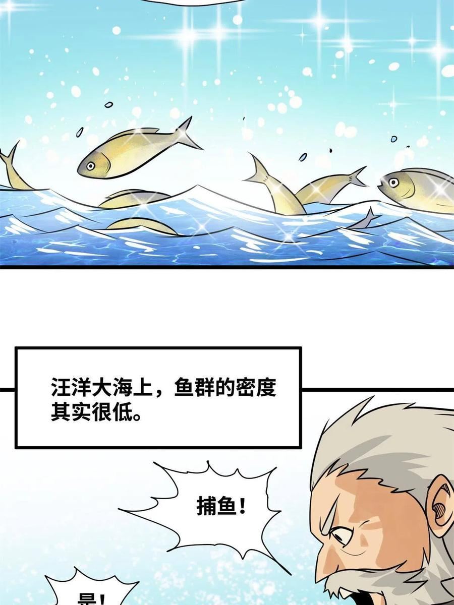 明朝败家子漫画全集免费漫画,186 蝗虫大饥荒35图