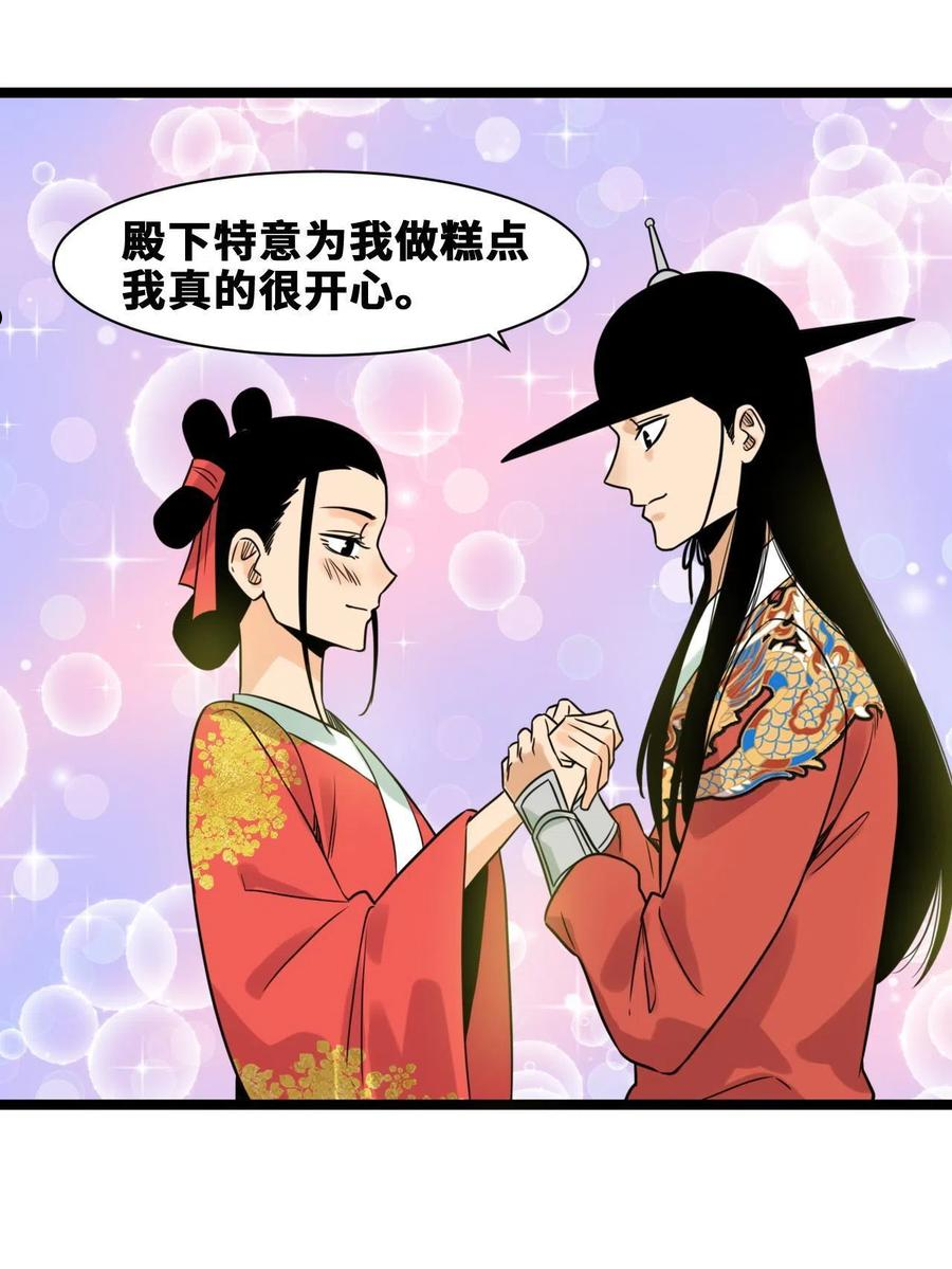 明朝败家子漫画全集免费漫画,151 公主的点心42图