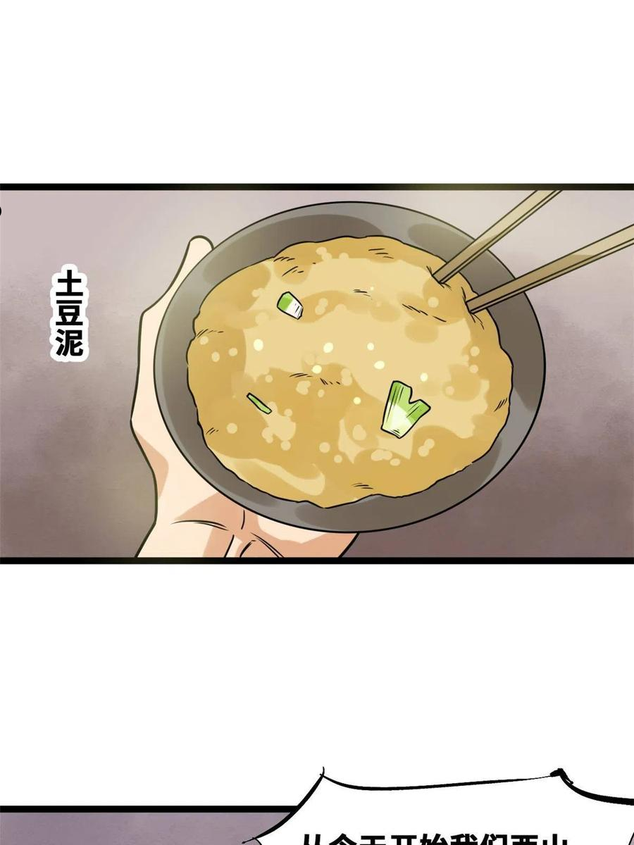 明朝败家子顶点小说网漫画,152 太子搏一把18图