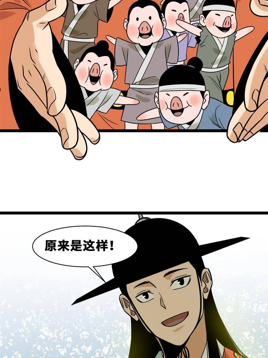 明朝败家子顶点小说网漫画,152 太子搏一把26图