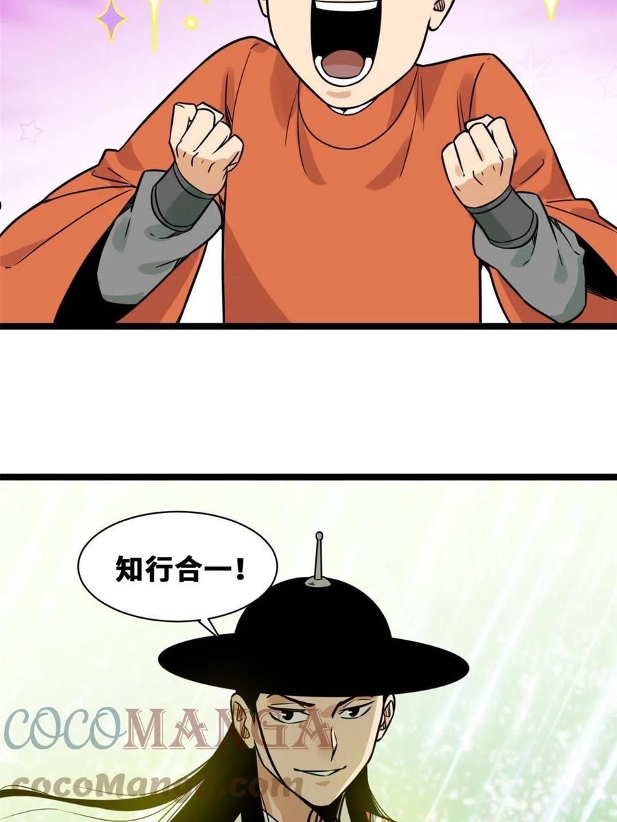 明朝败家子顶点小说网漫画,152 太子搏一把31图