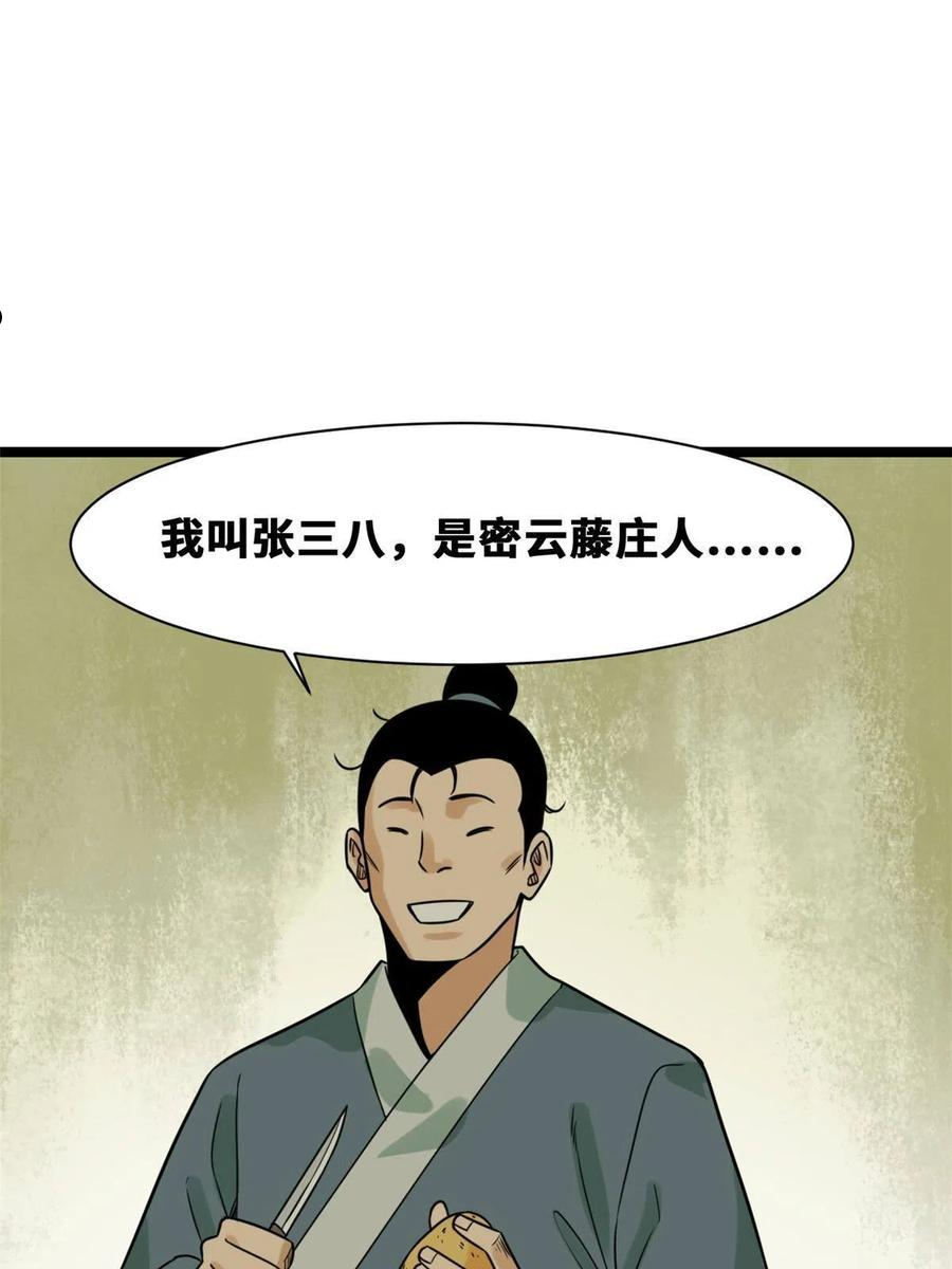 明朝败家子顶点小说网漫画,152 太子搏一把33图