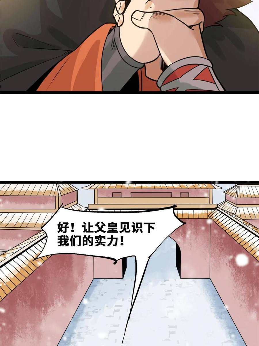 明朝败家子顶点小说网漫画,152 太子搏一把50图