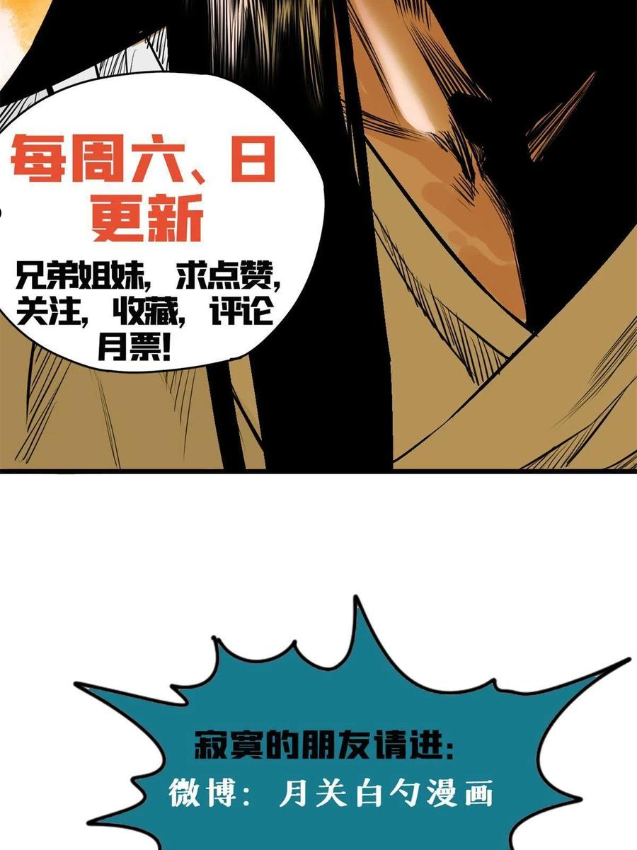 明朝败家子顶点小说网漫画,152 太子搏一把53图