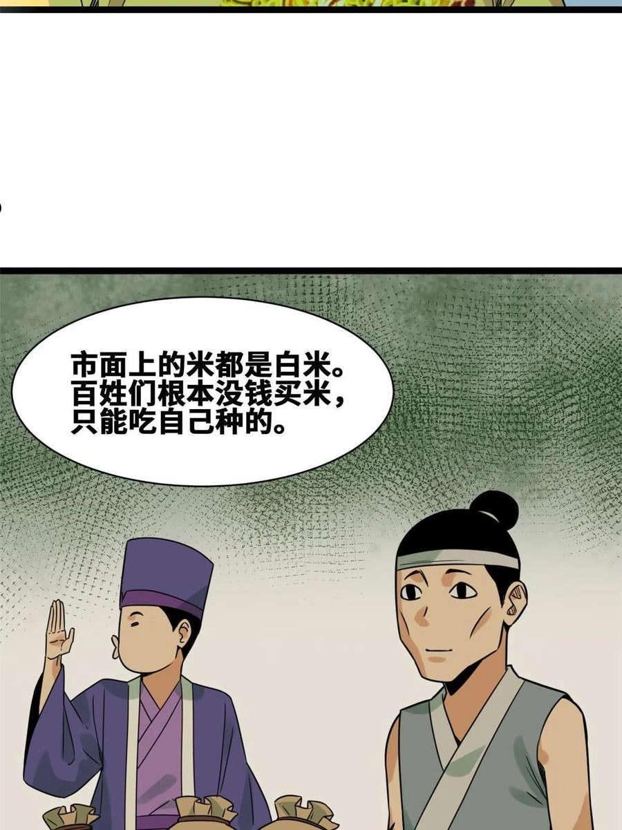 明朝败家子顶点小说网漫画,153 太子怼皇帝20图