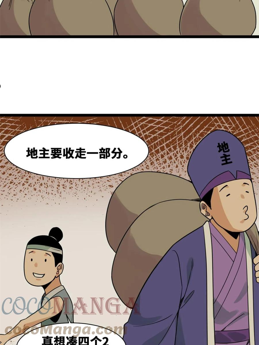 明朝败家子顶点小说网漫画,153 太子怼皇帝22图