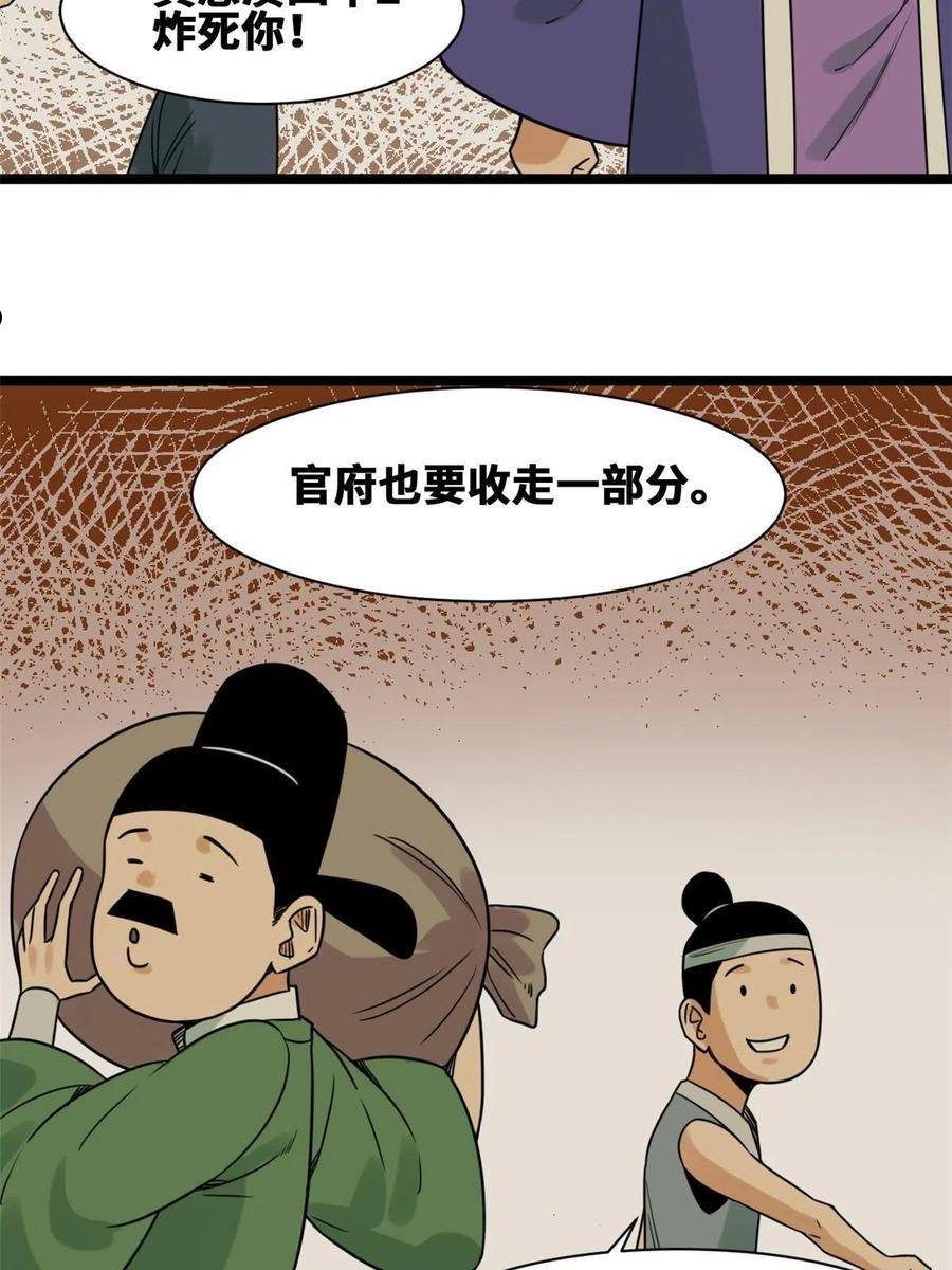 明朝败家子顶点小说网漫画,153 太子怼皇帝23图