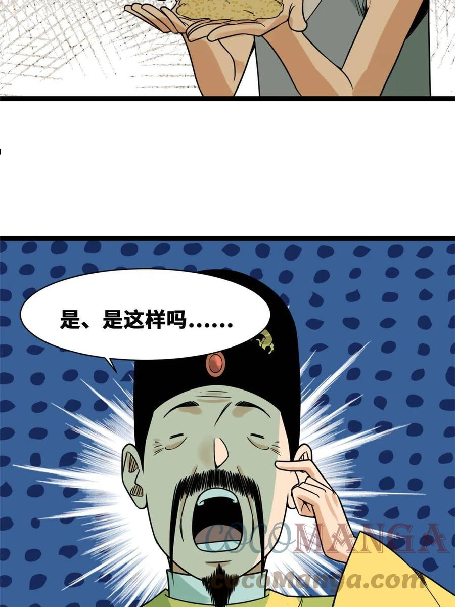 明朝败家子顶点小说网漫画,153 太子怼皇帝25图