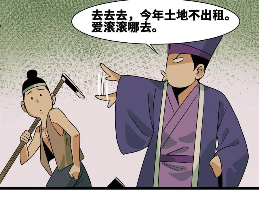 明朝败家子顶点小说网漫画,153 太子怼皇帝32图