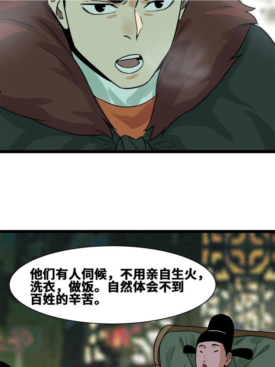 明朝败家子顶点小说网漫画,153 太子怼皇帝42图