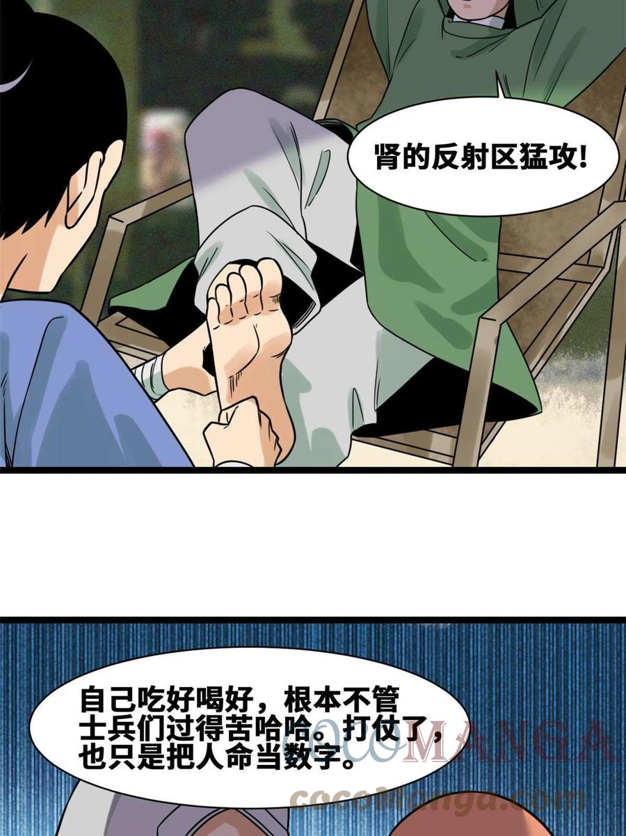 明朝败家子顶点小说网漫画,153 太子怼皇帝43图