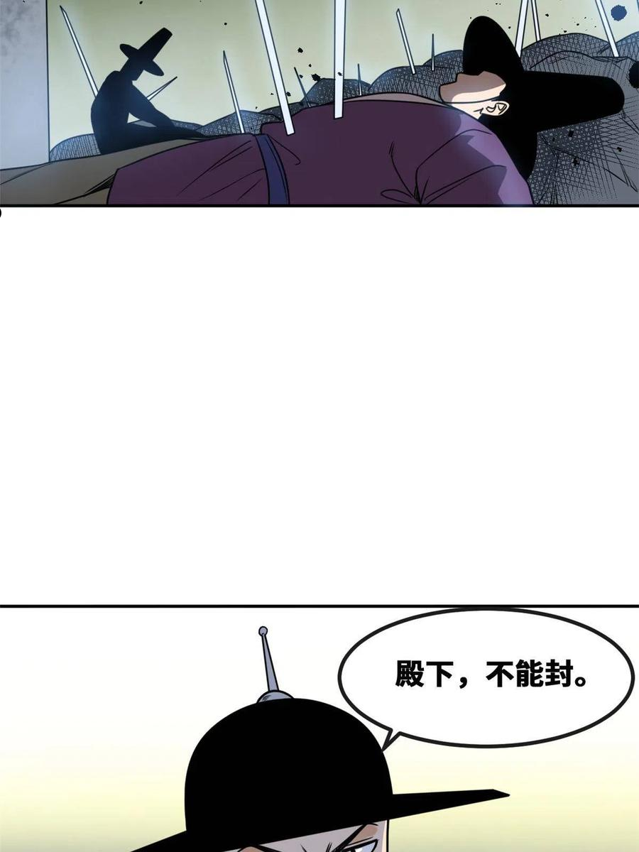 明朝败家子顶点小说漫画,155 朝鲜来的奏疏12图