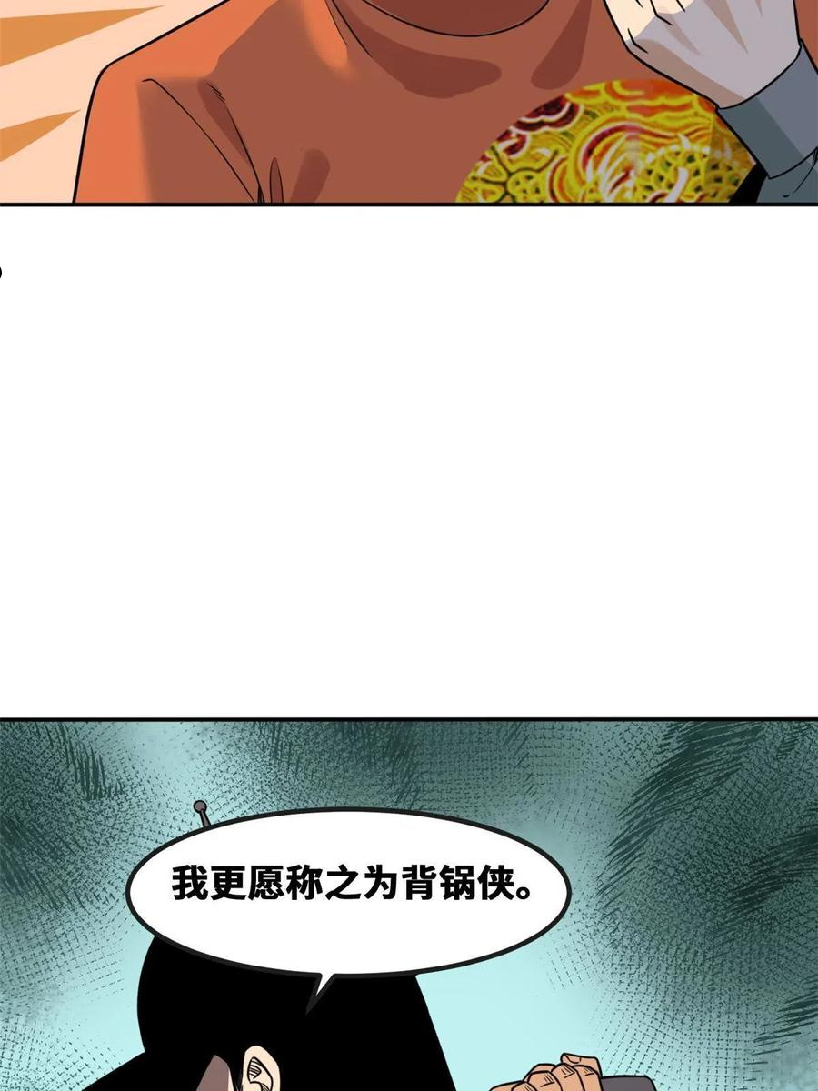 明朝败家子顶点小说漫画,155 朝鲜来的奏疏27图