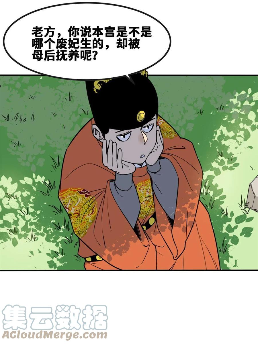 明朝败家子顶点小说漫画,155 朝鲜来的奏疏4图