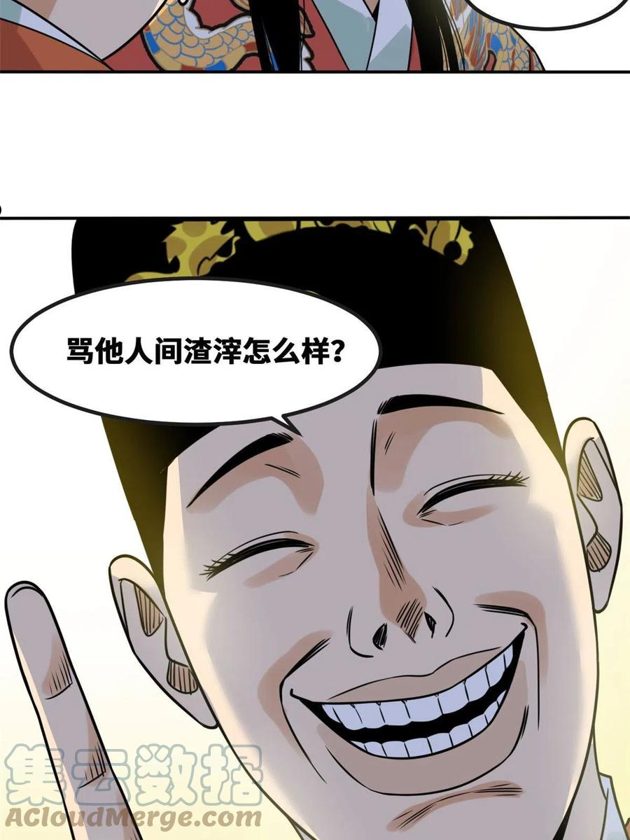 明朝败家子顶点小说漫画,155 朝鲜来的奏疏49图