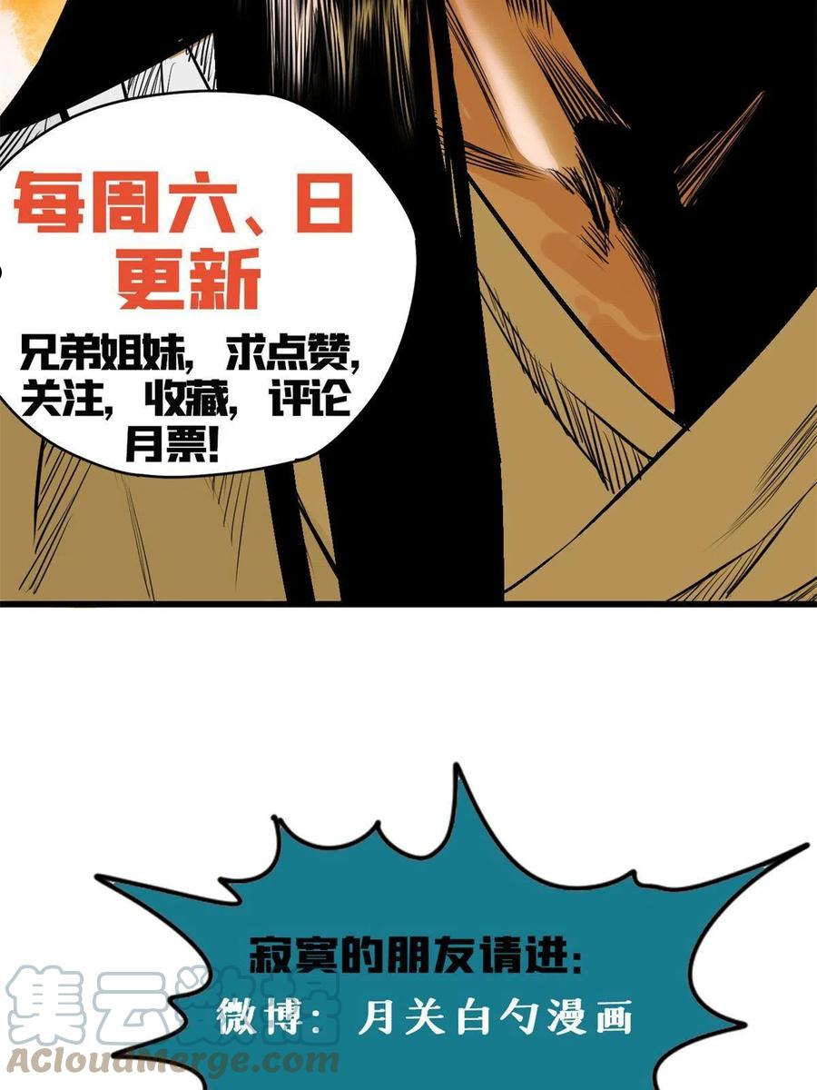 明朝败家子顶点小说漫画,155 朝鲜来的奏疏52图