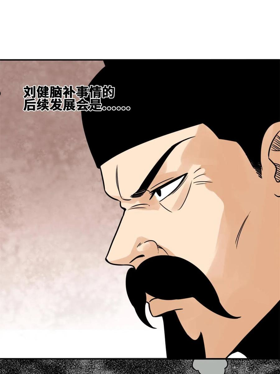 明朝败家子顶点小说漫画,156 天选背锅侠36图