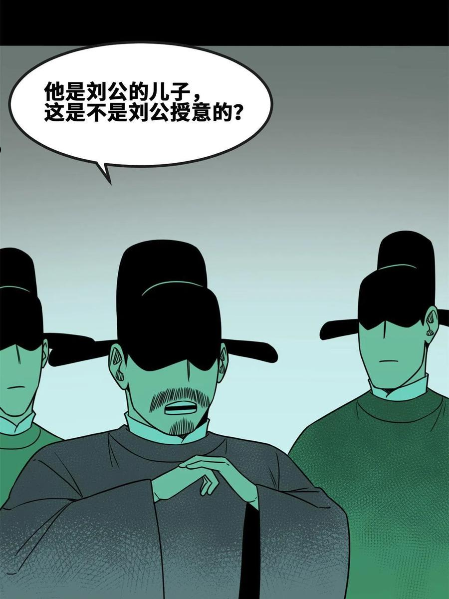 明朝败家子顶点小说漫画,156 天选背锅侠41图