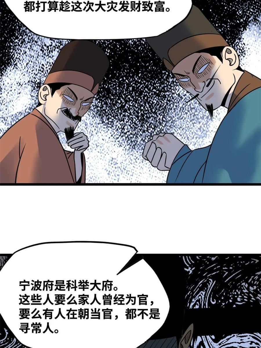 明朝败家子顶点小说漫画,187 来呀，搞我呀11图