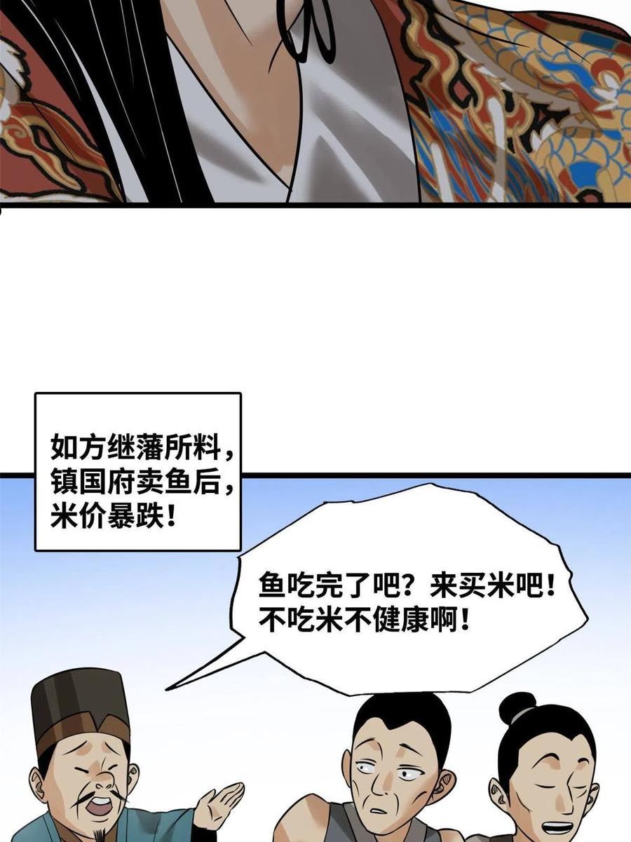 明朝败家子顶点小说漫画,187 来呀，搞我呀20图