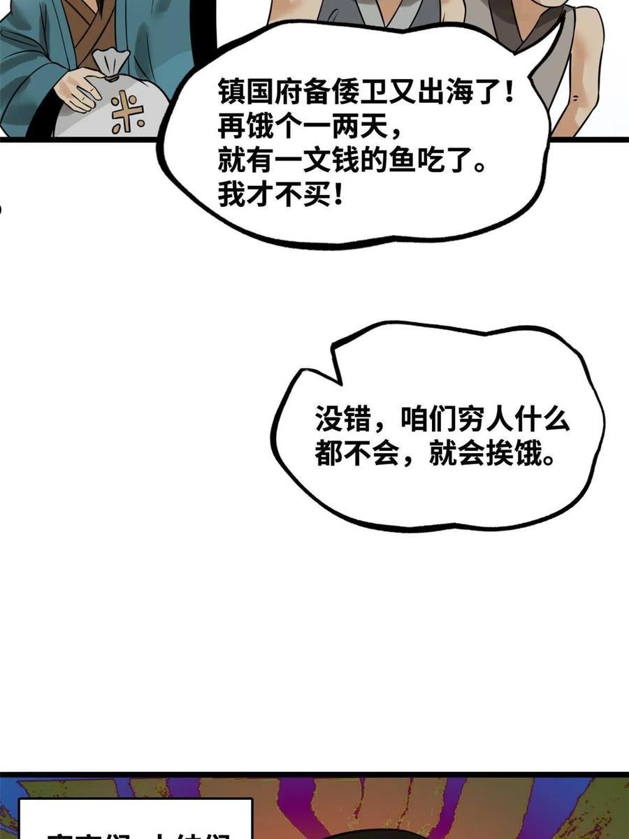 明朝败家子顶点小说漫画,187 来呀，搞我呀21图