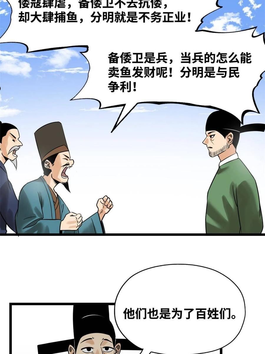 明朝败家子顶点小说漫画,187 来呀，搞我呀23图