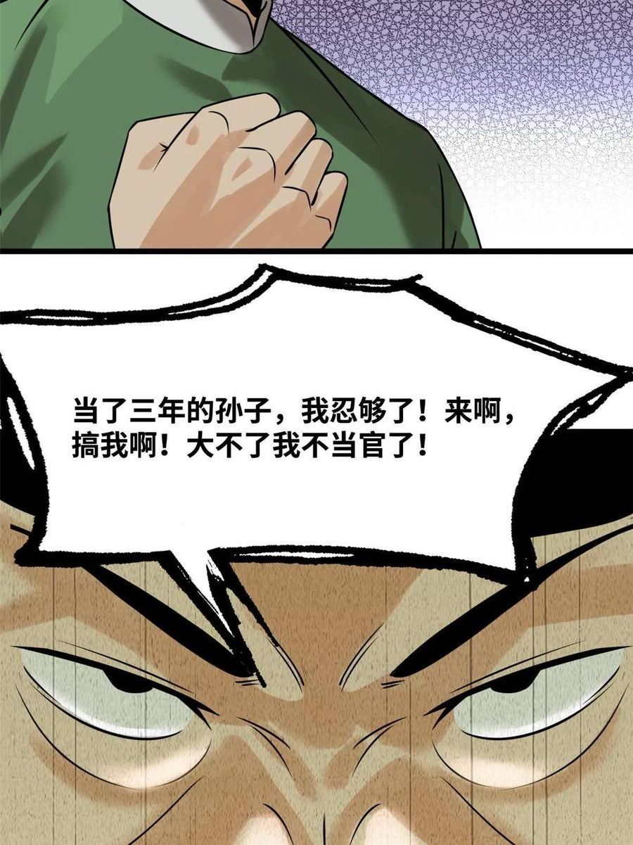 明朝败家子顶点小说漫画,187 来呀，搞我呀30图