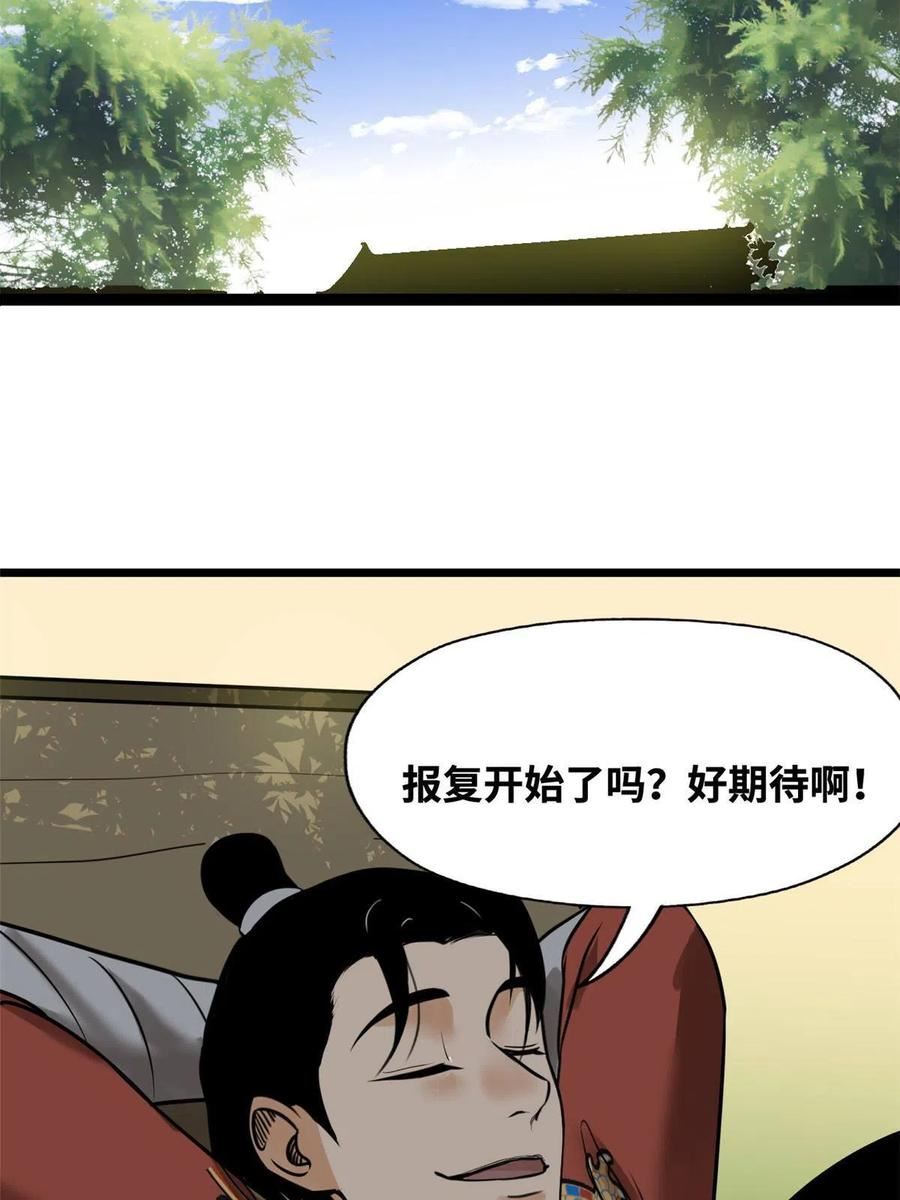 明朝败家子顶点小说漫画,187 来呀，搞我呀41图