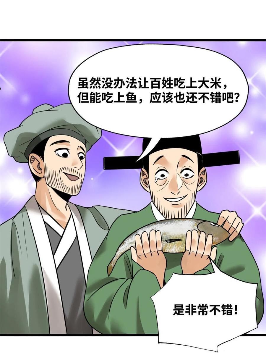 明朝败家子顶点小说漫画,187 来呀，搞我呀9图