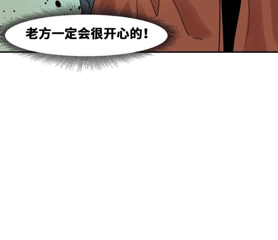 明朝败家子顶点小说漫画,163 骗公主出宫47图