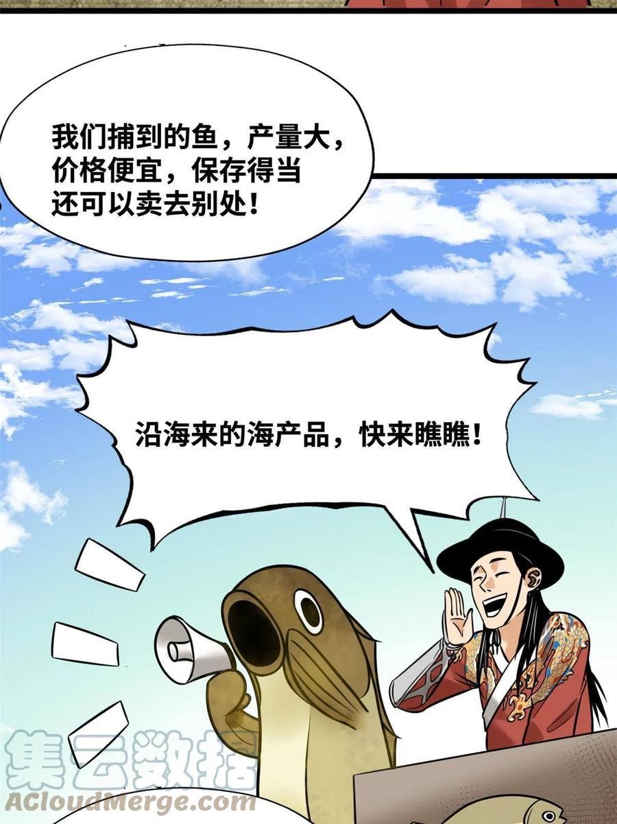 明朝败家子女主是谁漫画,188 温水煮青蛙25图