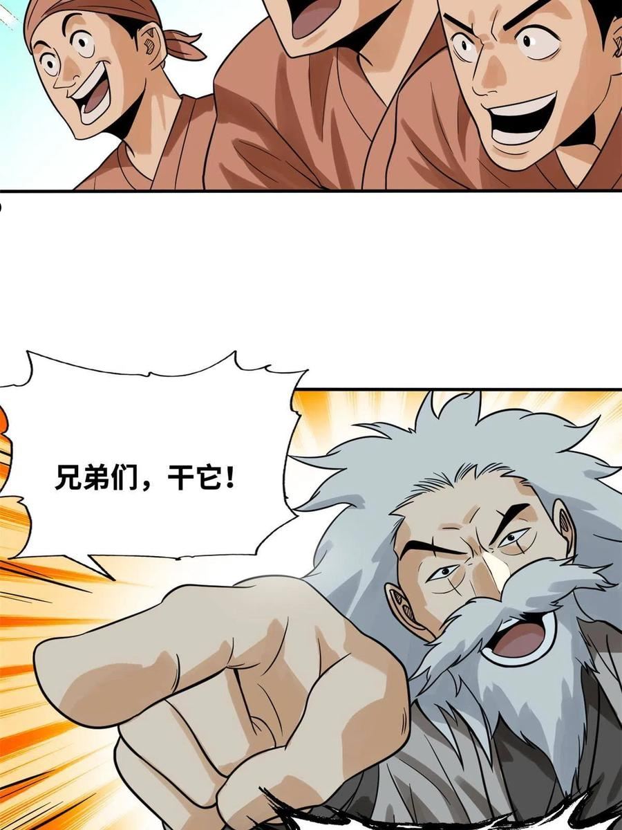 明朝败家子漫画全集免费漫画,189 捕鲸12图