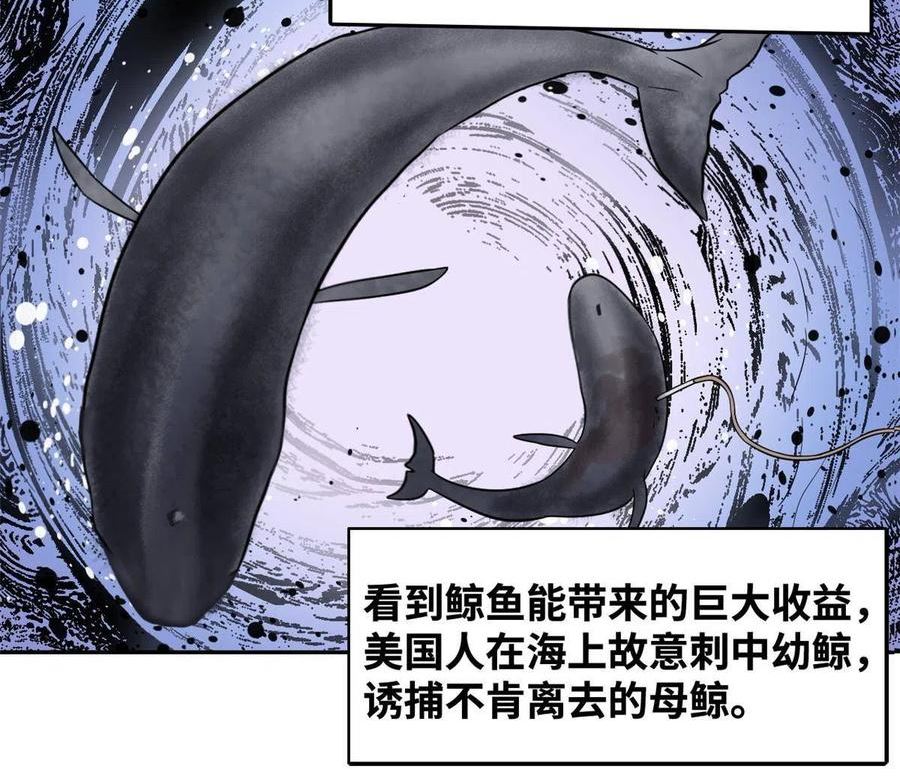 明朝败家子漫画全集免费漫画,189 捕鲸32图