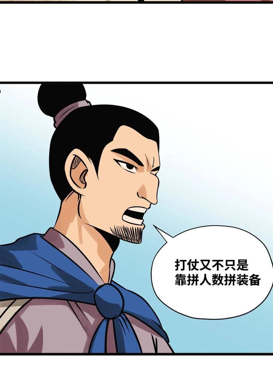 明朝败家子顶点小说网漫画,190 抗倭战神他爹10图