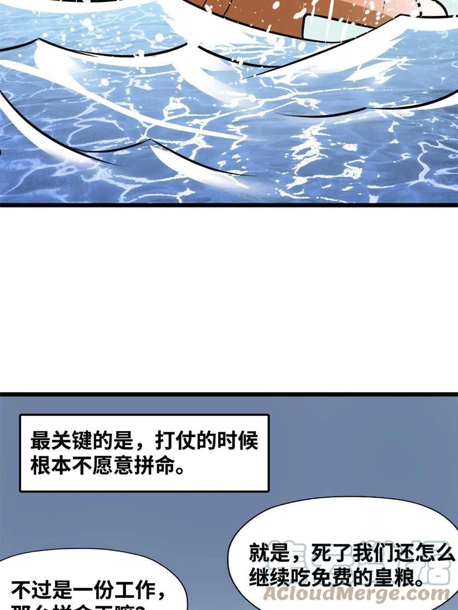 明朝败家子顶点小说网漫画,190 抗倭战神他爹15图